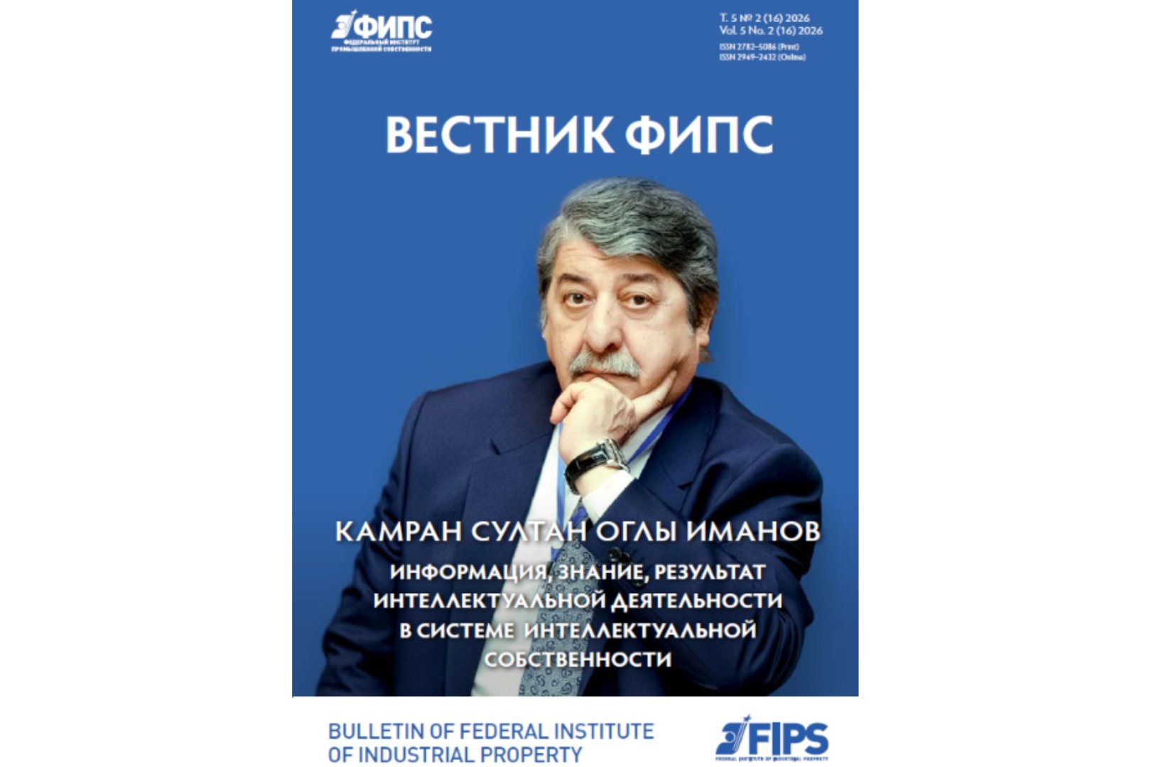 Vestnik FIPS مقاله گسترده ای از رئیس آژانس IP آذربایجان منتشر می کند
