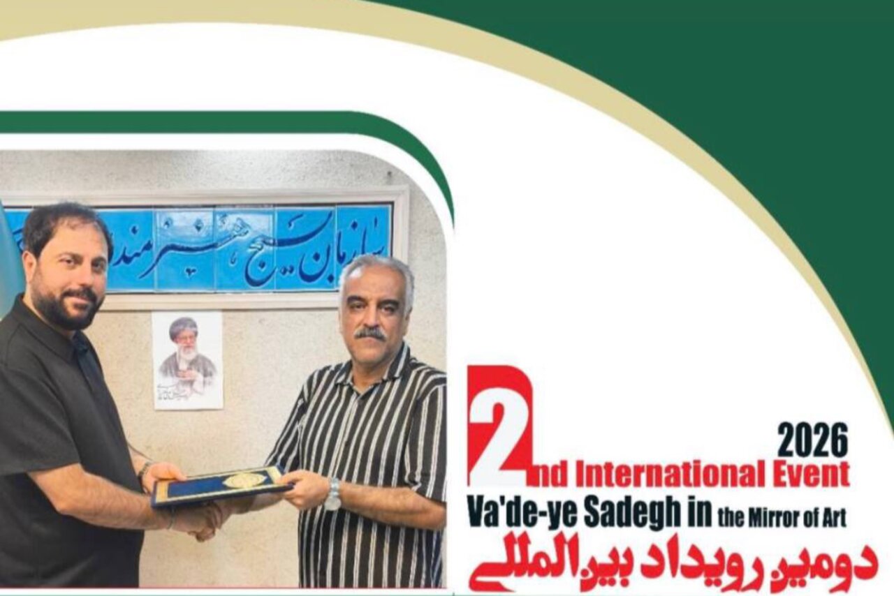 قائممقام دومین رویداد بین المللی
«وعده صادق در آینه هنر» منصوب شد