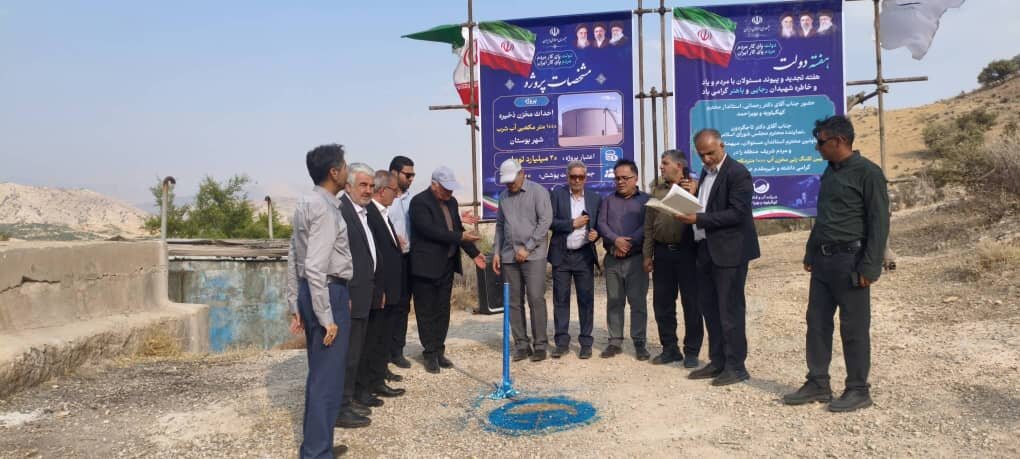 کلنگ زنی مخزن ۱۰۰۰ مترمکعبی بوستان شهرستان گچساران