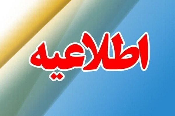 انهدام مهمات عملنکرده در چگنی