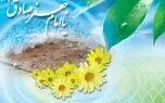 پیامهای تبریک میلاد امام جعفر صادق (ع) 1405