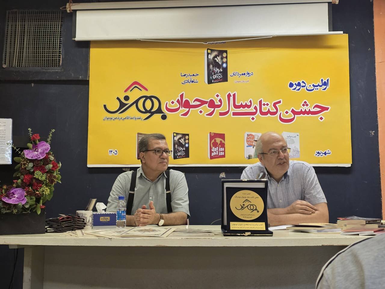 قدمزدن نوجوانان در قبرستان عمودی