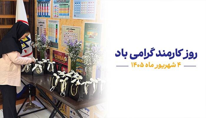 سرمایه انسانی؛ زیرساختی برای رشد و پایداری سازمان‌ها