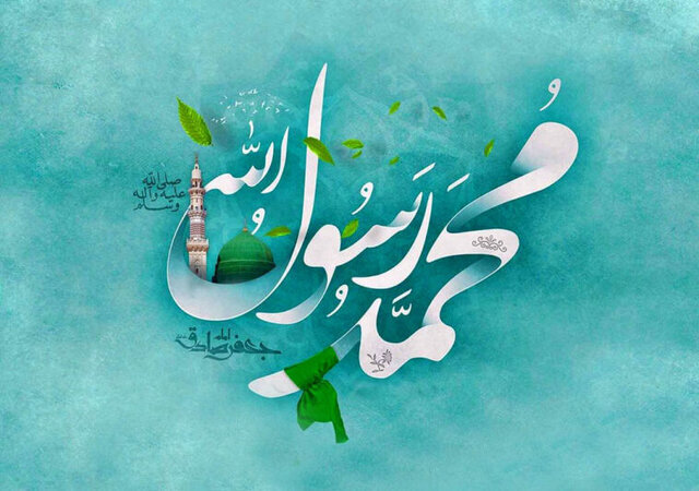محمد(ص)؛ پیامبری که دلها را به یک قبله پیوند زد