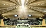 اعلام موجودیت «مجمع نمایندگان ملت مبعوث» در مجلس