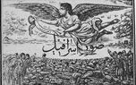 خمسه ی «ایران به روایت ایران»؛ تأملی دیگر درباره «روزنامهنگاری ملی و حقیقتنگاری ایرانی»: ابوالفضل فاتح و حسین انتظامی