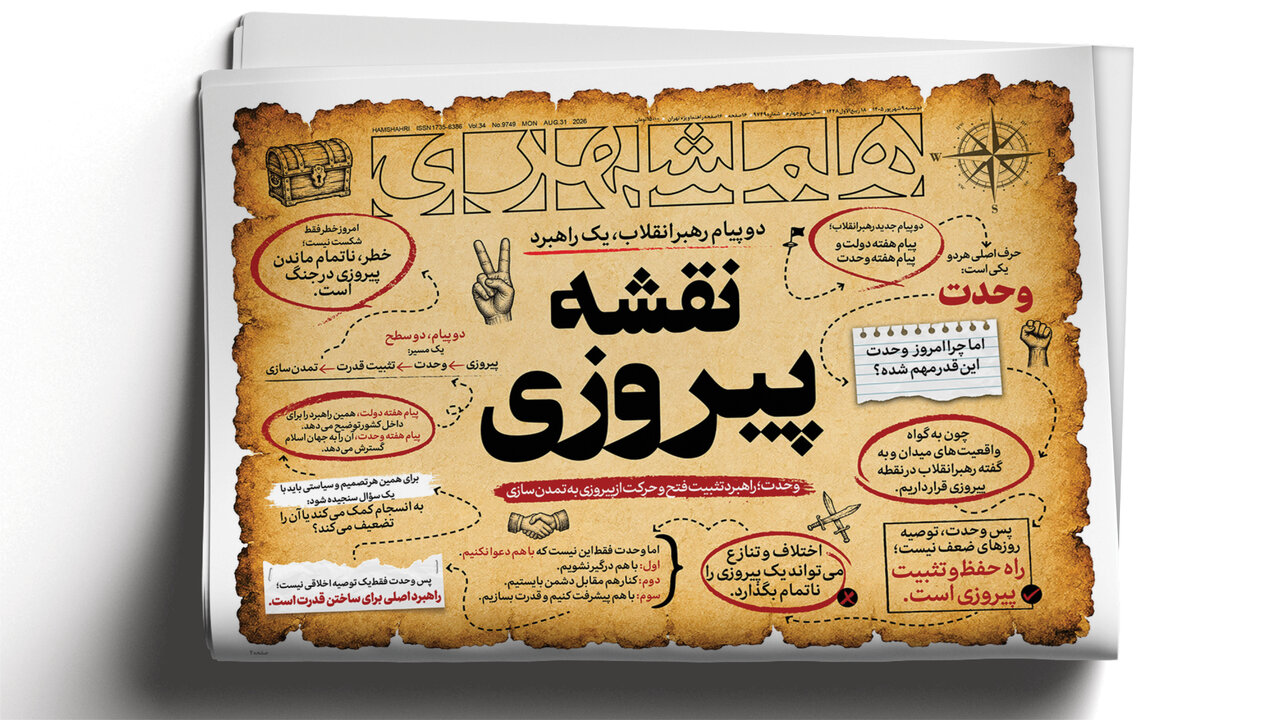 نقشه پیروزی ایران | تهدید بعدی چیست؟ کدام آشوب؟ | یوز ایرانی در مسیر بازگشت