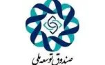 گزارشی از انحراف صندوق توسعه ملی از مأموریت‌های اصلی