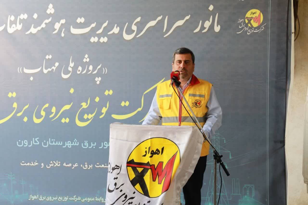 تاکید مدیرعامل برق اهواز بر مدیریت هوشمند تلفات انرژی