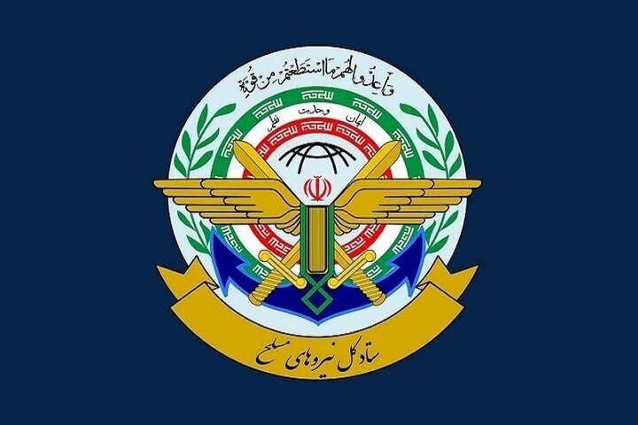 هشدار ستاد کل نیروهای مسلح: مبدا هر تجاوزی را در هم میکوبیم