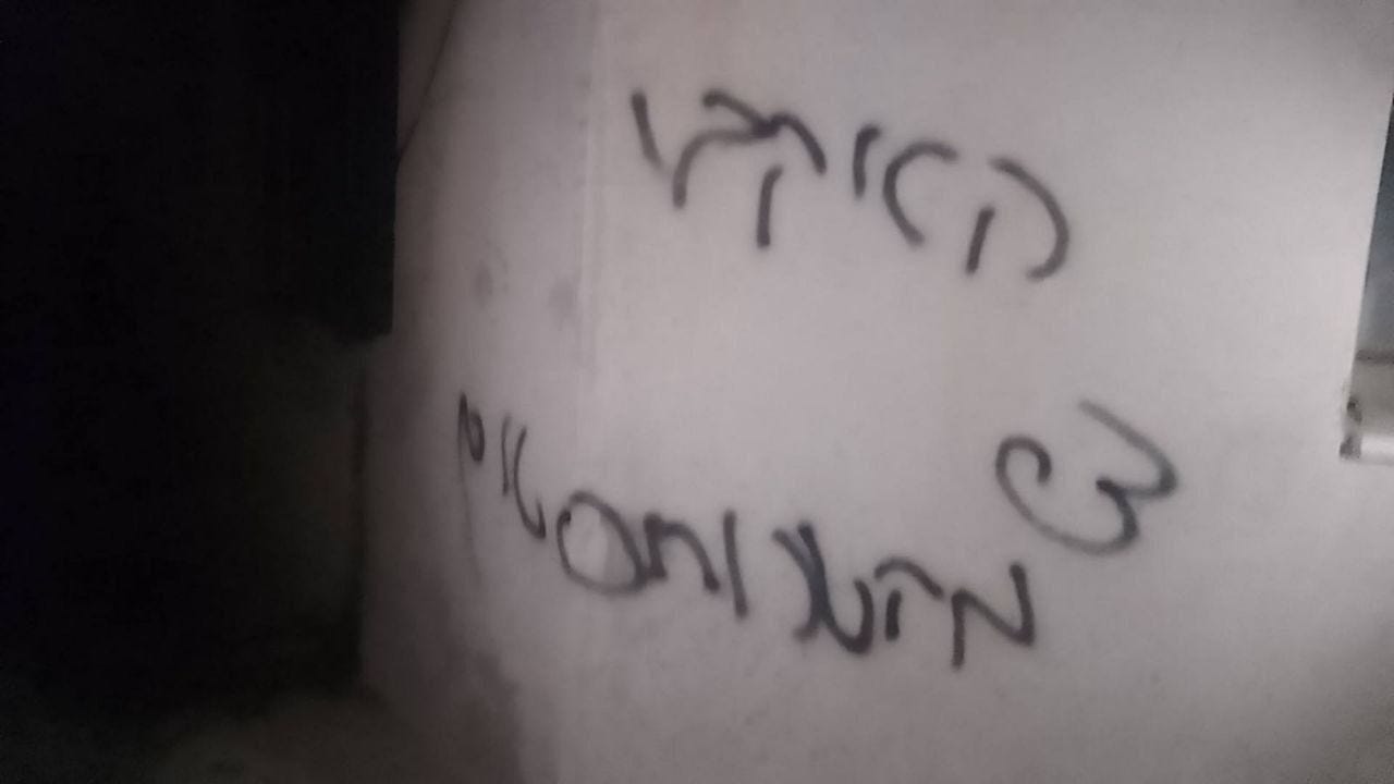 شهرک نشینان مسجد کرانه باختری را آتش زدند و برای سفیر آمریکا پیام گذاشتند