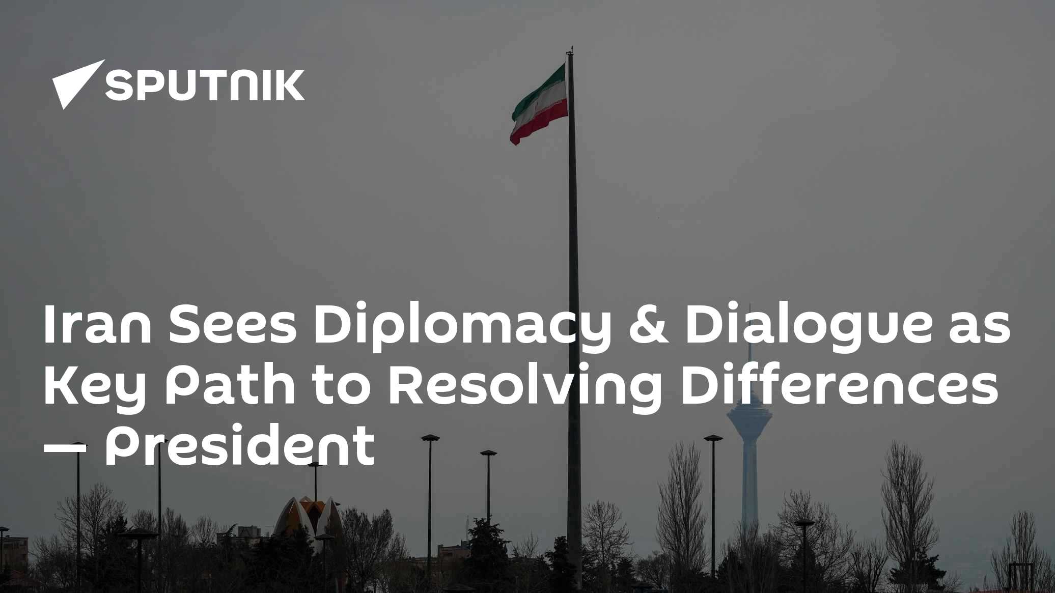 ایران دیپلماسی و مذاکره را راه اصلی حل اختلافات می داند - رئیس جمهور