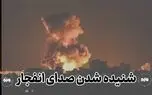 حمله دشمن آمریکایی به مناطقی از هرمزگان؛ ۱۰ شهریور