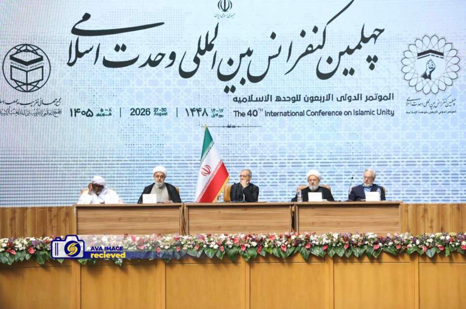 شهادت رهبر انقلاب پایان راه نیست. در بیانیه پایانی کنفرانس وحدت بر تداوم مقاومت و تشکیل نظام امنیتی مستقل در جهان اسلام تاکید شد - خبرگزاری صدای افغان(آوا)