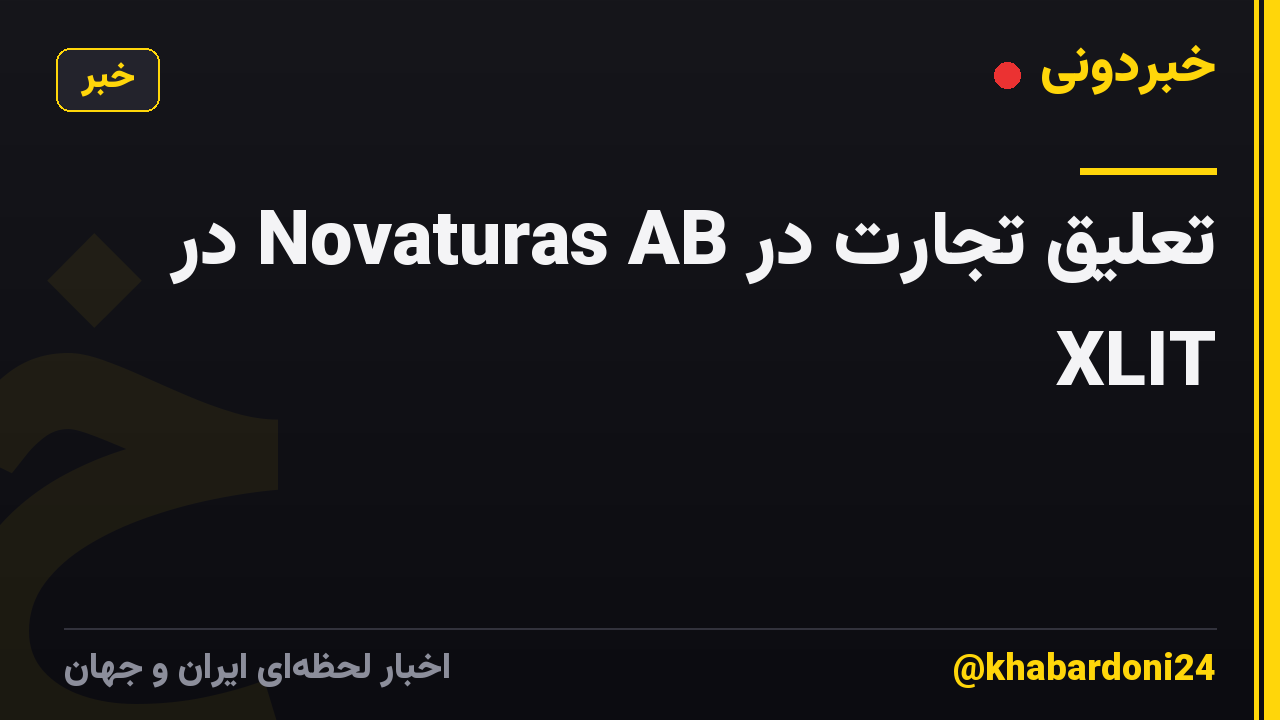 تعلیق تجارت در Novaturas AB در XLIT