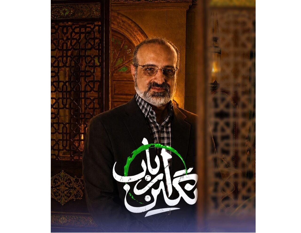 محمد اصفهانی خواننده تیتراژ «نگین ارباب» شد