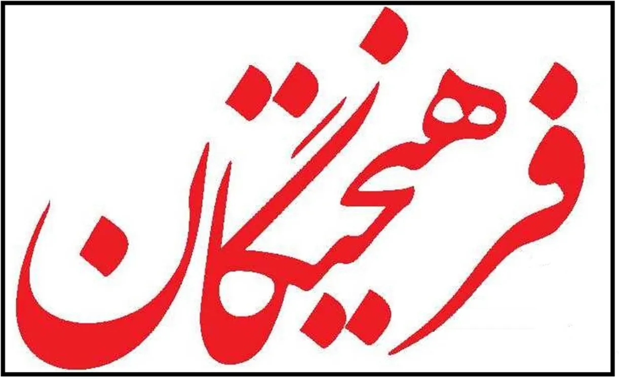 فرهیختگان : یک جریان با عبور از «انسجام رهبری» می خواهد با نزاع آفرینی در داخل، بازدارندگی ایجاد کند