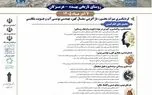 نخستین کنفرانس ملی هویت و توسعه گردشگری روستایی برگزار میشود