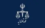 تمدید ساعت کاری کارکنان قوه قضاییه تا ۳۱ شهریور ماه