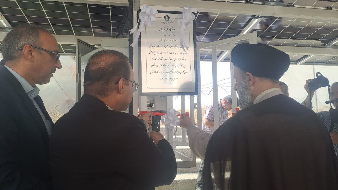 خودکفایی انرژی در دانشگاه علوم کشاورزی گرگان