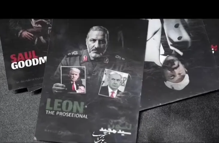 ببینید| بازی مافیا با شخصیت نتانیاهو و رضا پهلوی!