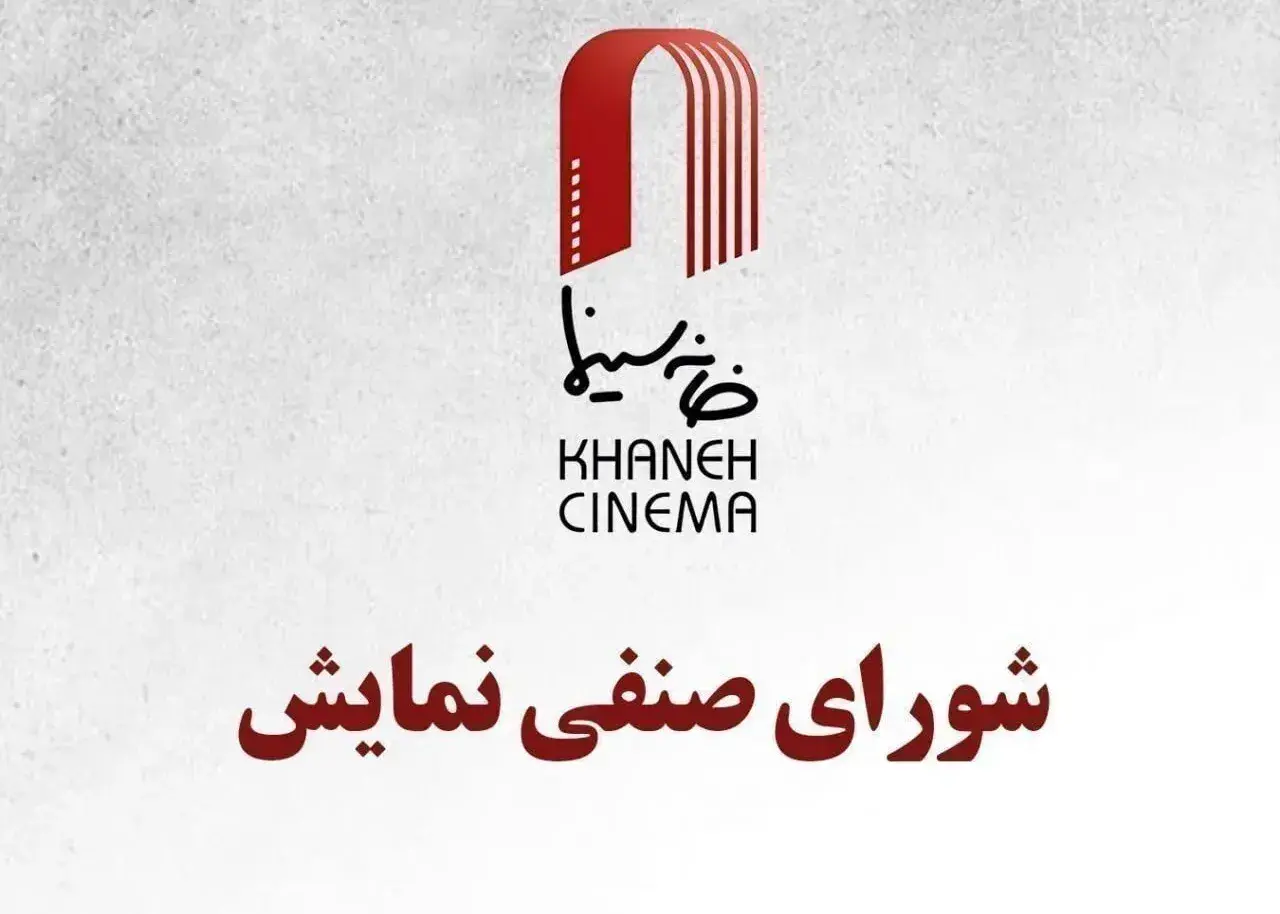 نیمبها شدن سهروزه بلیت فیلمها به مناسبت روز سینما