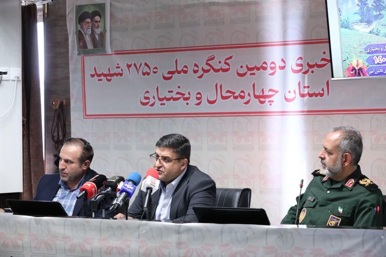دومین کنگره شهدای چهارمحال و بختیاری؛ روایتی نو از فرهنگ ایثار و شهادت