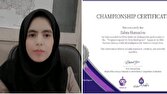 جوان ارومیه ای بر سکوی سوم مسابقات جهانی توسعه مهارت‌ و نوآوری فناوری بریکس ۲۰۲۶
