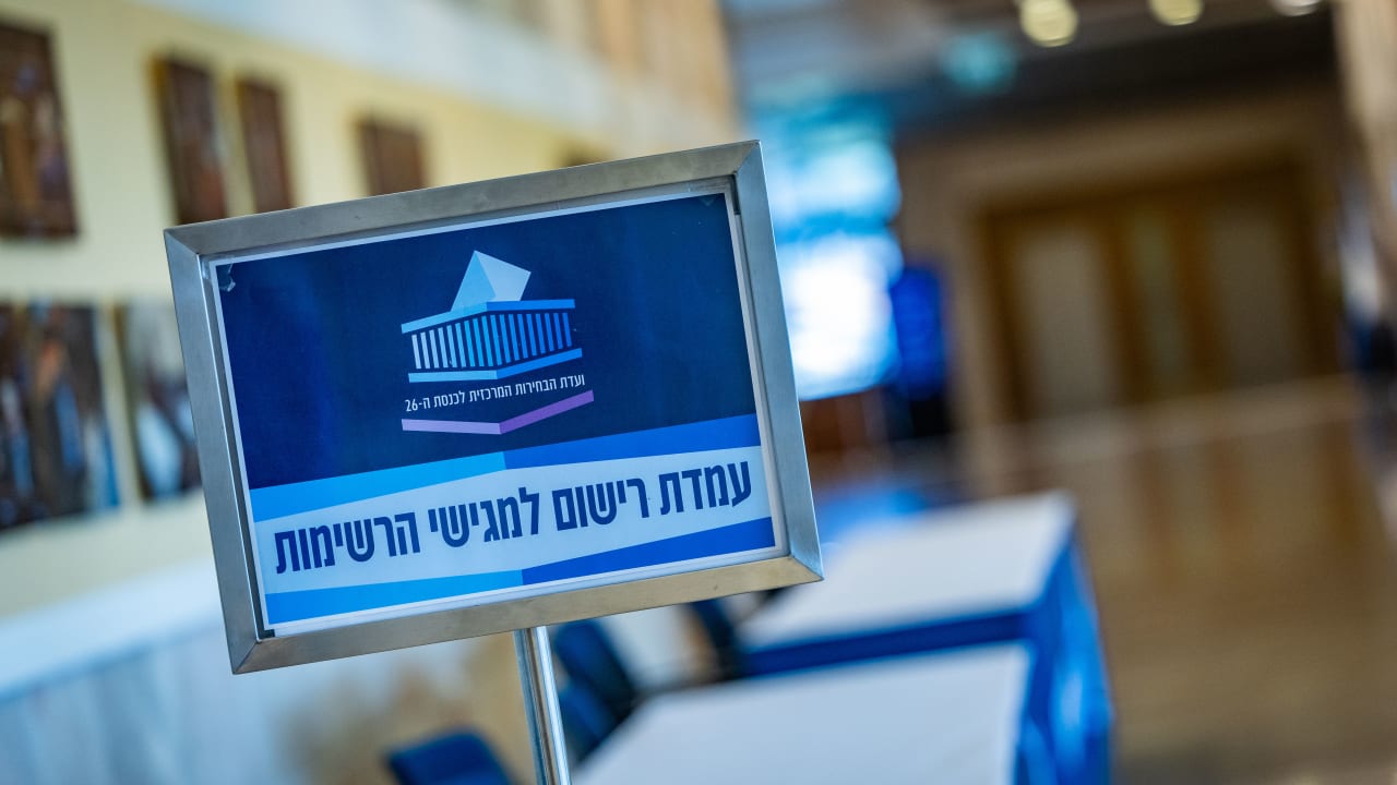 احزاب اسرائیلی قادر خواهند بود تا در زمان واقعی، قوانین هیئت انتخاباتی را ردیابی کنند