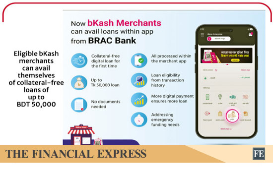 رفع شکاف مالی: بانک BRAC، bKash وام دیجیتالی را برای بازرگانان معرفی می کند