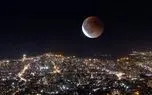 قابی تماشایی از ماه خونین آسمان تهران