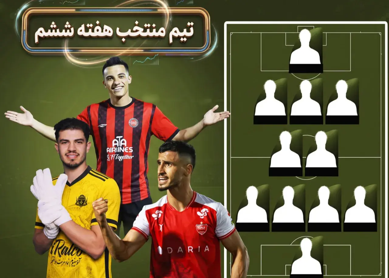 همه مدعیان سهمیه دارند؛/ تیم منتخب هفته ششم لیگ برتر