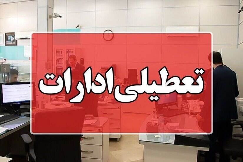 ادارات مازندران تعطیل شد + ویدئو | تصاویری از تلاش شهروندان برای خارج کردن آب از مغازه ها