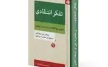 چگونه ذهن خود را از اطلاعات بی‌فایده خالی کنیم؟