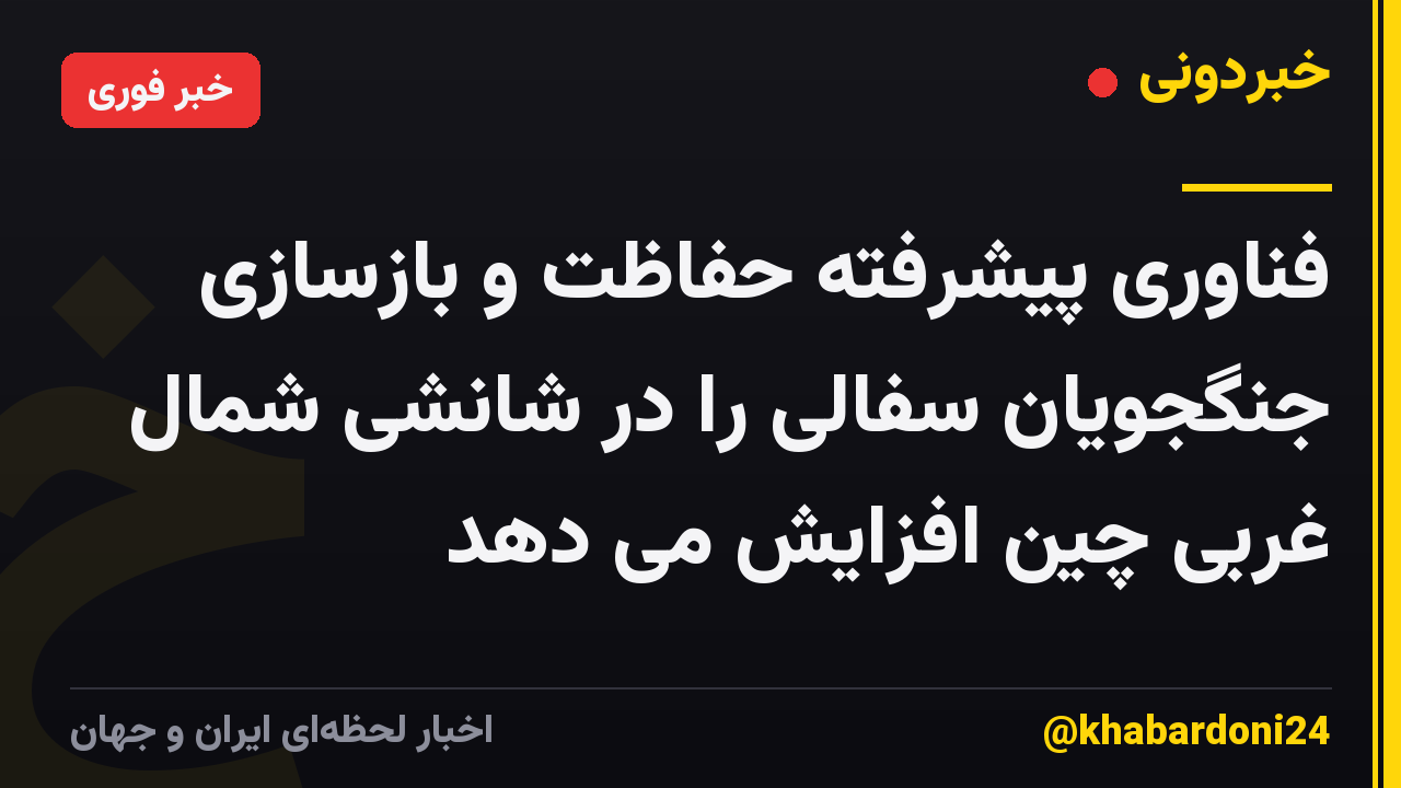 فناوری پیشرفته حفاظت و بازسازی جنگجویان سفالی را در شانشی شمال غربی چین افزایش می دهد