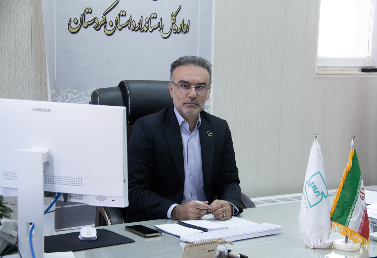 مدیرکل استاندارد کردستان: ۵۱۴ مورد آزمون و علامت‌گذاری وسایل سنجش در کردستان انجام شد