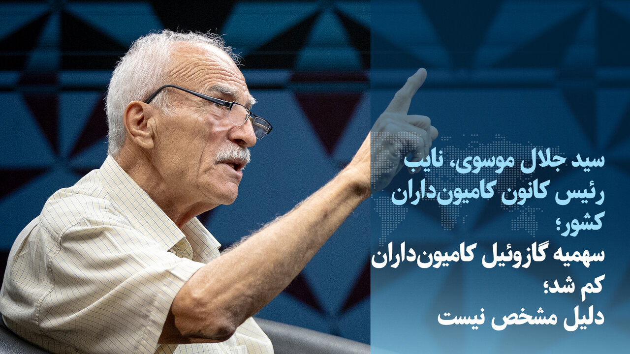 ویدیو/ سهمیه گازوئیل کامیونداران کم شد؛ دلیل مشخص نیست