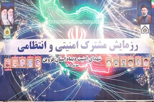رزمایش مشترک امنیتی انتظامی نیروهای مسلح در قزوین برگزار شد