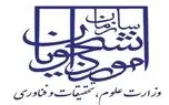 برپایی میز خدمت همیاران سلامت در دانشگاه‌ها