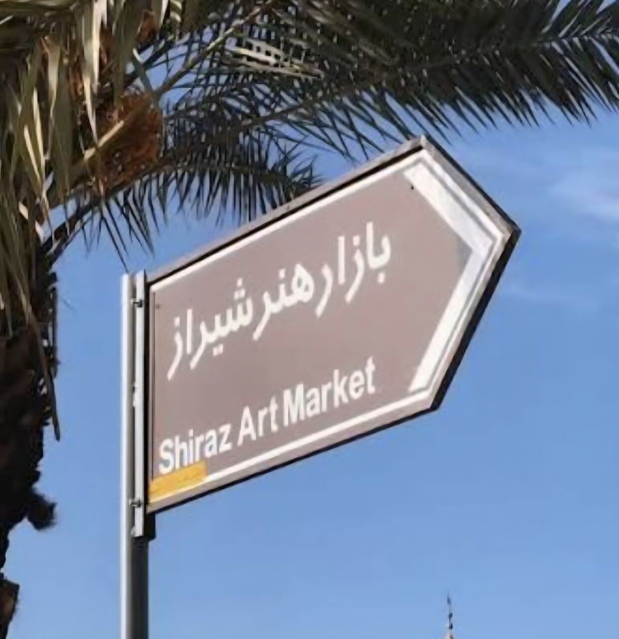 بازار هنر شیراز فعال است؛ تداوم خدمات‌رسانی به هنرمندان