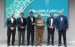 تصاویری از آیین تجلیل از محمد مظلومی چهره ماندگار ورزش نابینایان و کم بینایان