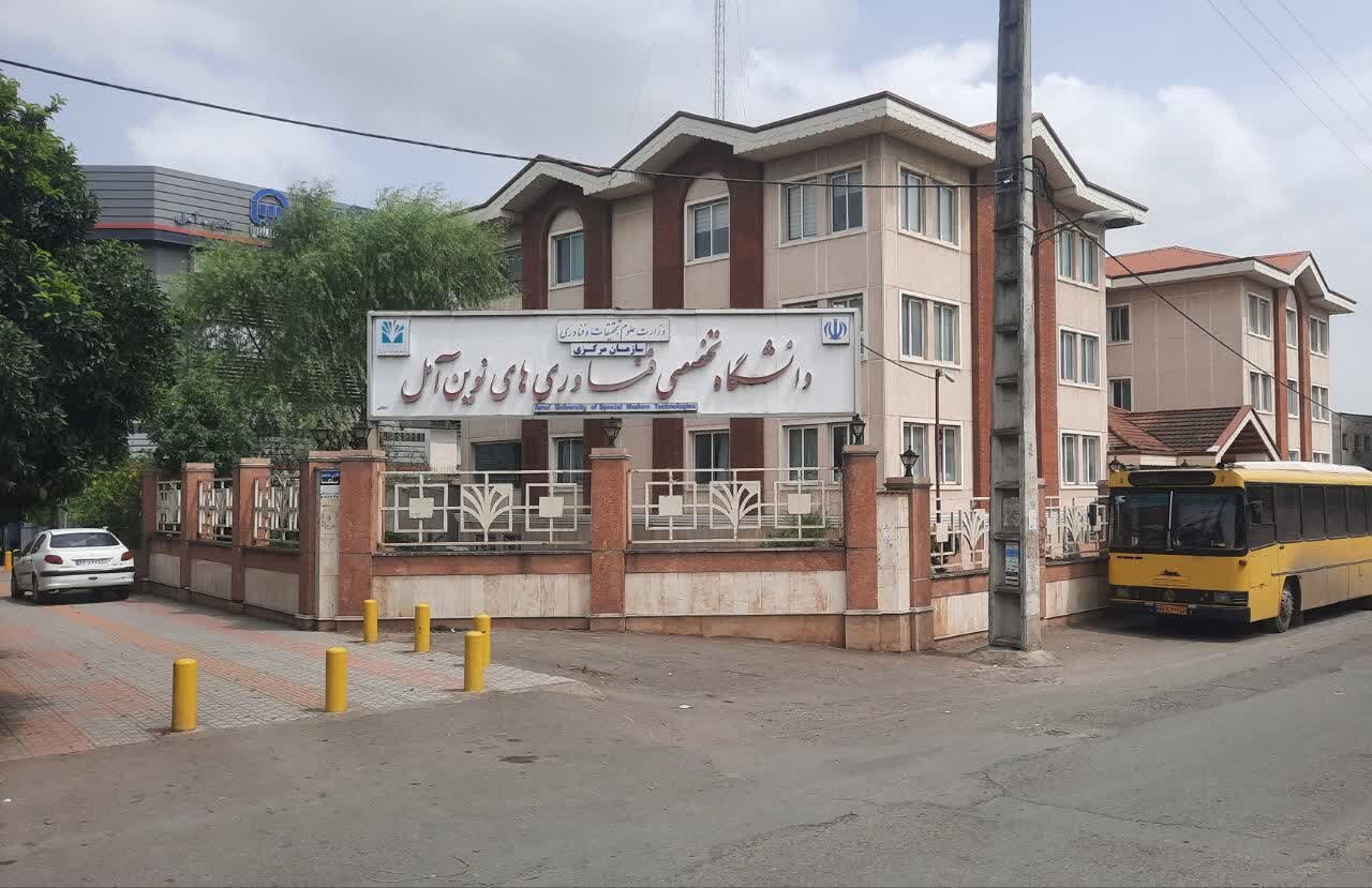 ادغام دانشگاه فناوریهای نوین آمل با دانشگاه مازندران منتفی شد