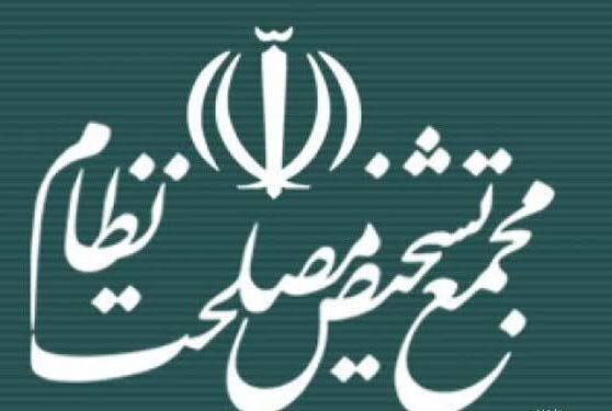 توقف مصوبه مهریه در هیئت نظارت مجمع تشخیص/ ماجرا چیست؟