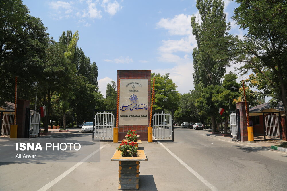 کلاس‌های آموزشی دانشگاه محقق اردبیلی از ۴ مهر بصورت حضوری آغاز می‌شود