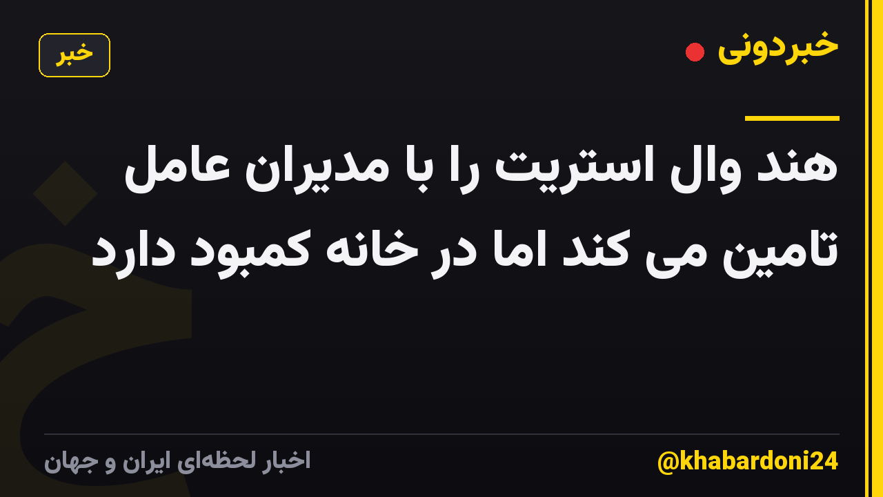 هند وال استریت را با مدیران عامل تامین می کند اما در خانه کمبود دارد