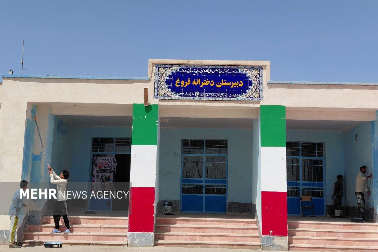 جوانان جهادی آستین بالا زدند؛ مدارس «هامون» رنگ تازه گرفت