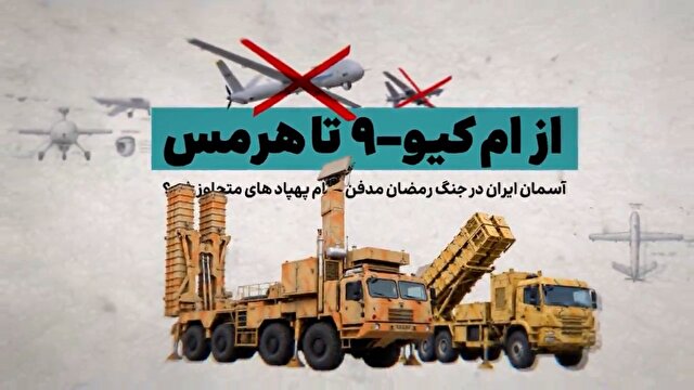 از MQ-۹ تا هرمس؛ آسمان ایران گورستان پهپادهای متجاوز شد + فیلم