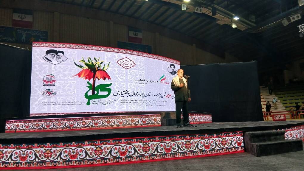 اجلاسیه ۸۷ شهید هنرمند چهارمحال و بختیاری برگزار شد
