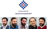 اعضای هیئتمدیره شبکه ملی فعالان صنایع فرهنگی معرفی شدند