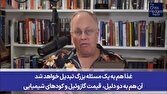 انسداد هرمز؛ تهدیدی برای اقتصاد جهان + فیلم